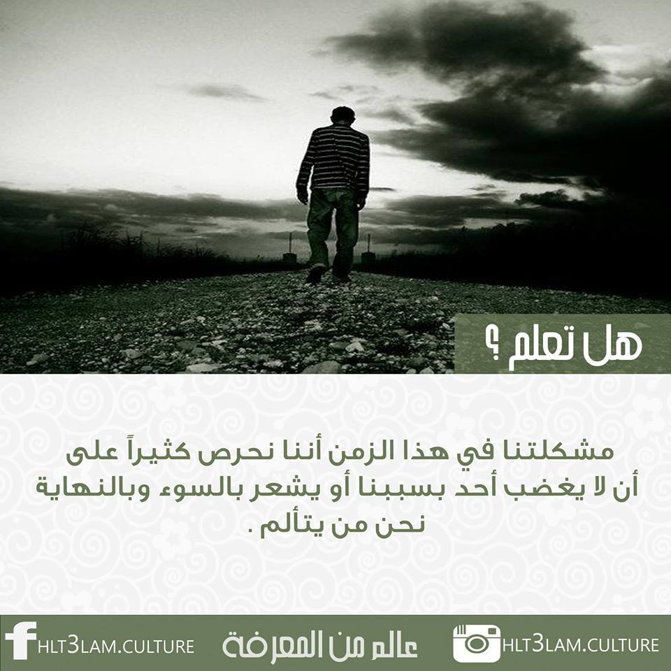 صور هل تعلم 6405 4