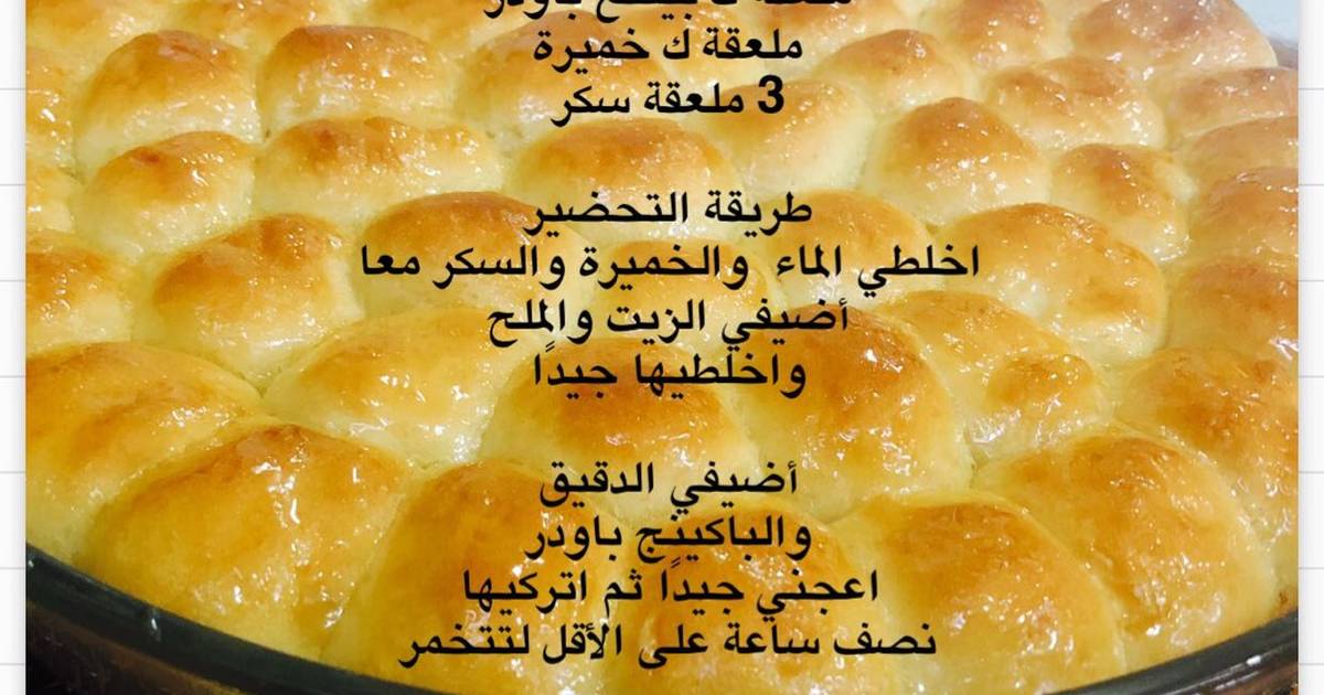 اطباق رمضانيه , طريقة خلية النحل بالصور