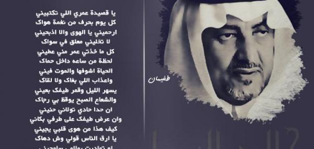 شعر خالد الفيصل , اجمل اشعر الامير