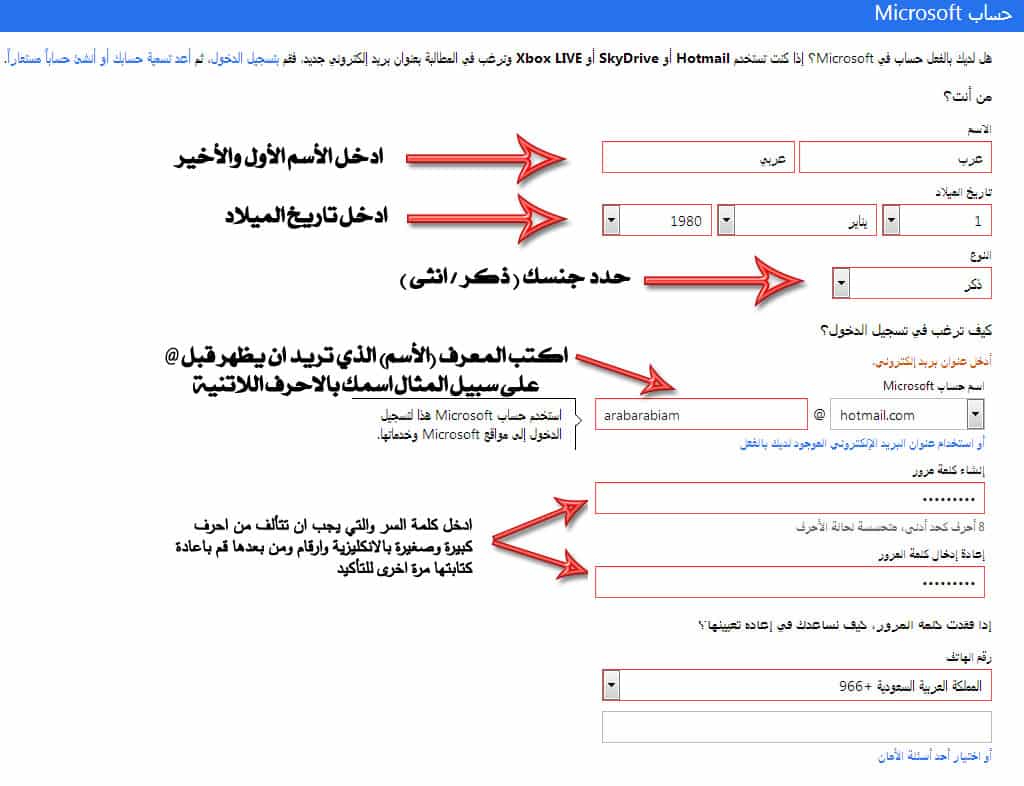 كيفية عمل ايميل- بالطريقه دي هتعمل الايميل بكل سهوله 794 2