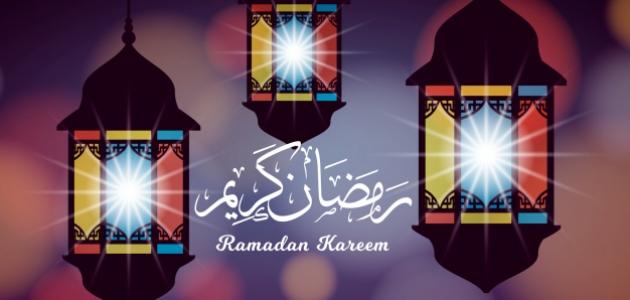 توبيكات عن رمضان 6662 4