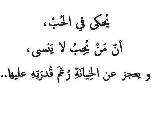 كلمات في الحب والغرام والعشق احلى كلام في الحب - كلمات الغرام 3732 4