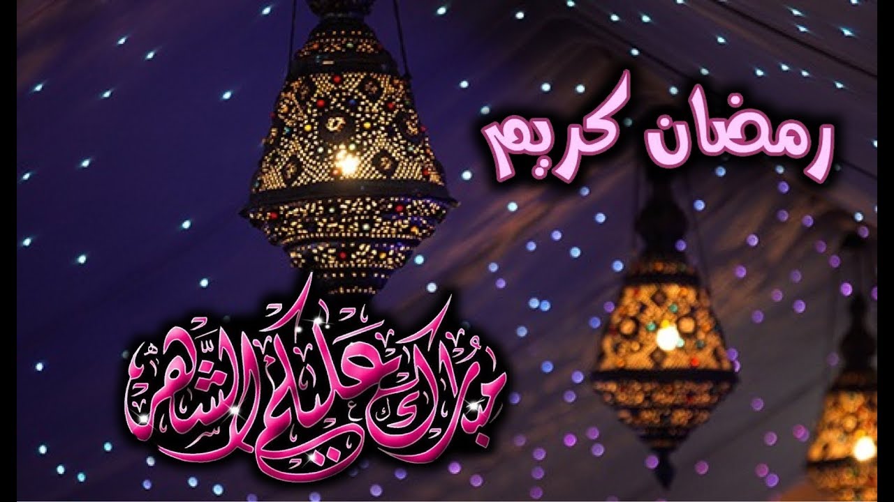 فيديو عن رمضان- من اروع فيديوهات رمضان 1534 6