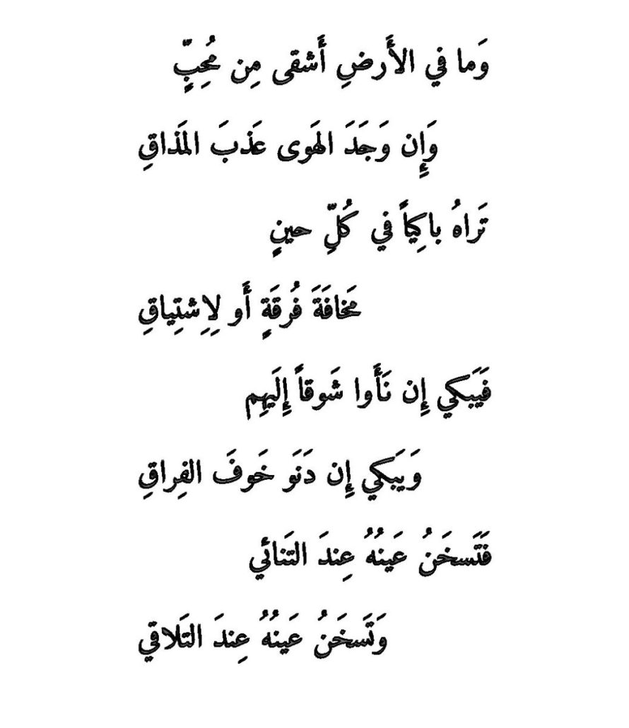 احلى قصائد الغزل 11377 1