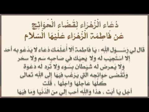 استجابه الدعاء - دعاء قضاء الحاجه في دقائق 11390 6