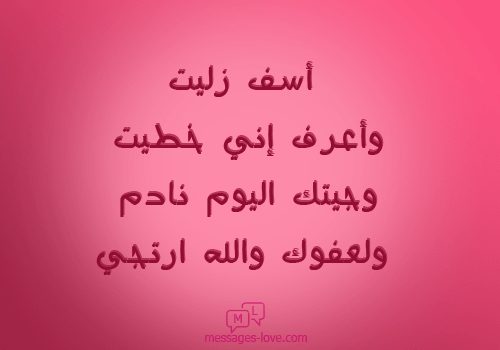 كلمات اعتذار للحبيب 1077 4