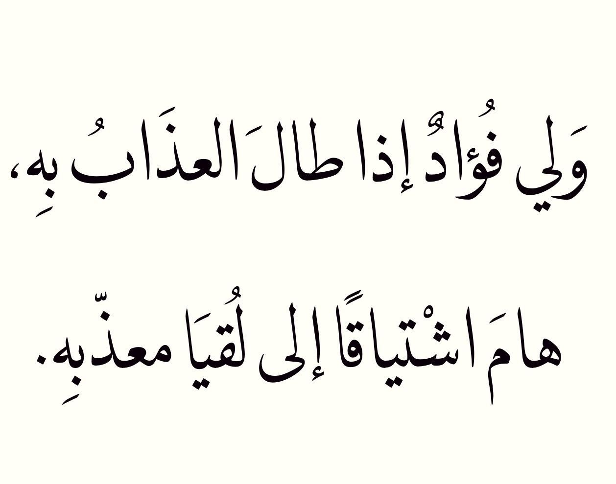 شعر قديم- ابيات وقصائد شعر عربي قديم ومميز 1484 4