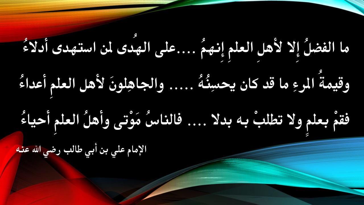 شعر عن العلم 4611 3