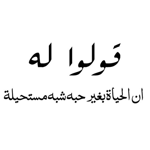 كلمات في الحب والغرام والعشق احلى كلام في الحب - كلمات الغرام 3732 3