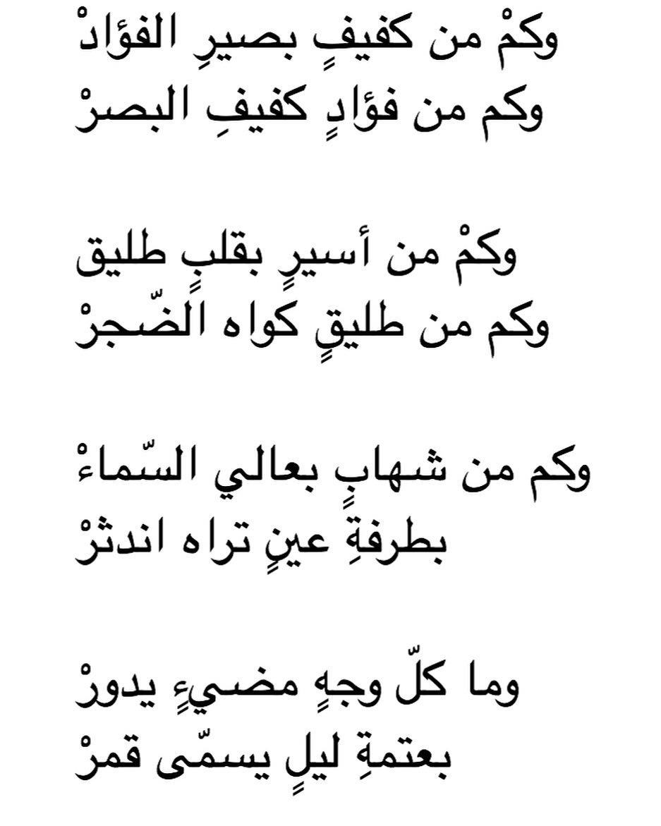 احلى قصائد الغزل 11377 3