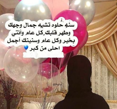 كلام لعيد ميلاد صديقتي , احلى رسايل للاحتفال بأعز صديقاتك