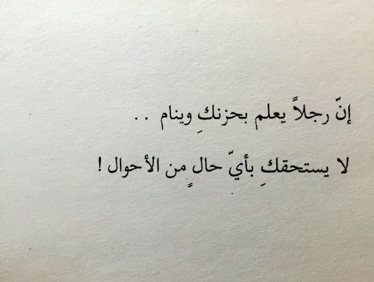 شعر زعل وعتاب قويه- من اروع الاشعار التي تعبر عن الزعل والعتاب 721 6