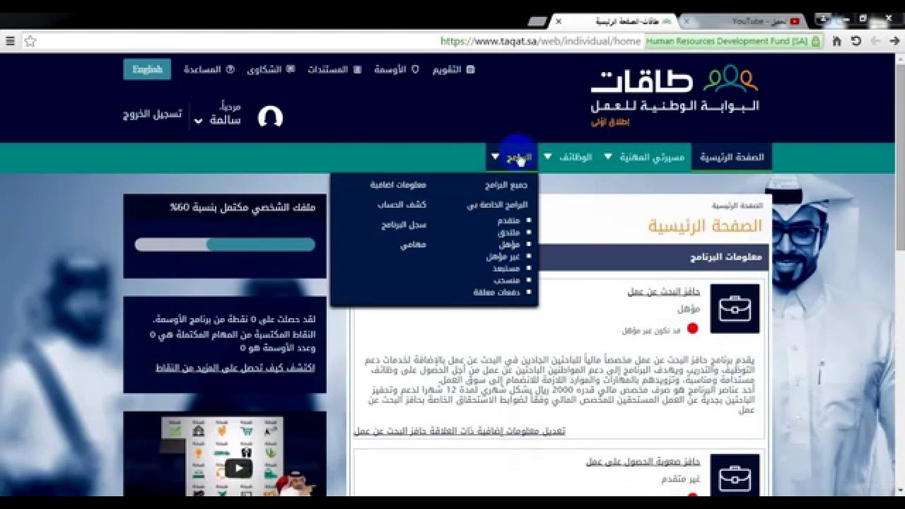 طريقة تحديث حافز , خطوات ابدايت حافز للجميع