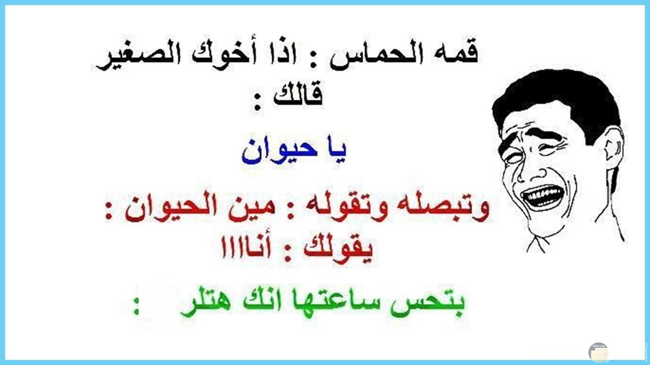 صور مضحكة جدا- هادفعلك مليون جنيه لو ماموتش من الضحك ههههه 1493 4