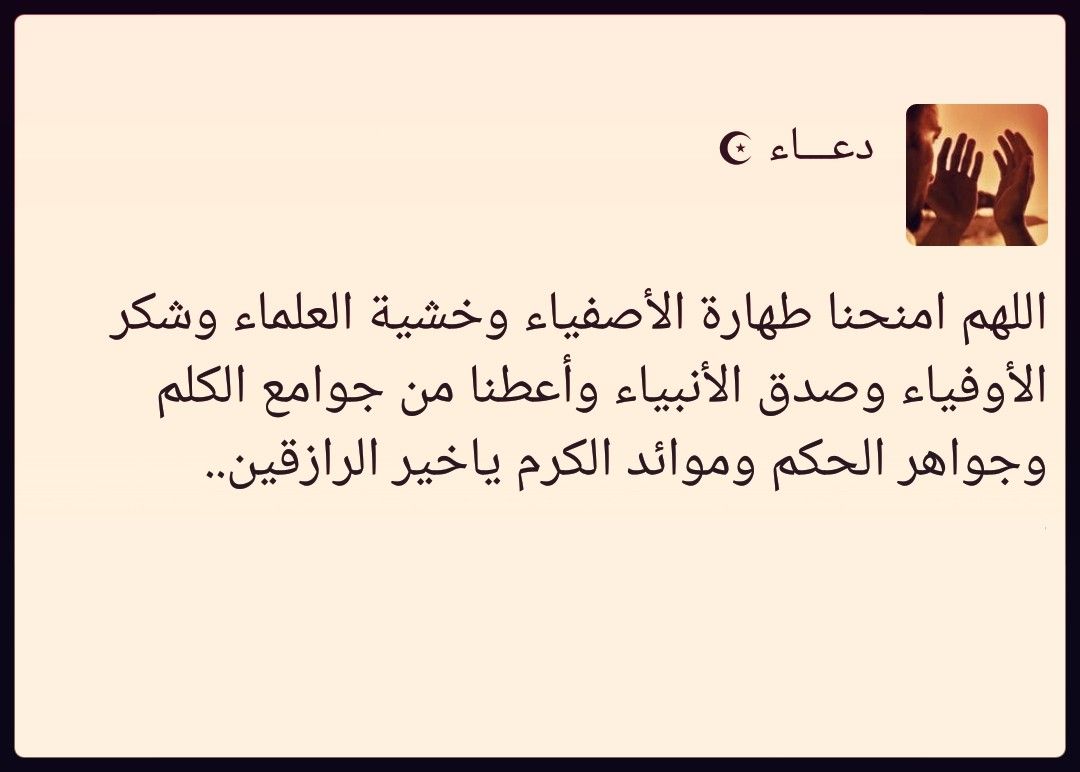 دعاء الدين - ما يقوله المؤمن لقضاء دينه 4996 3