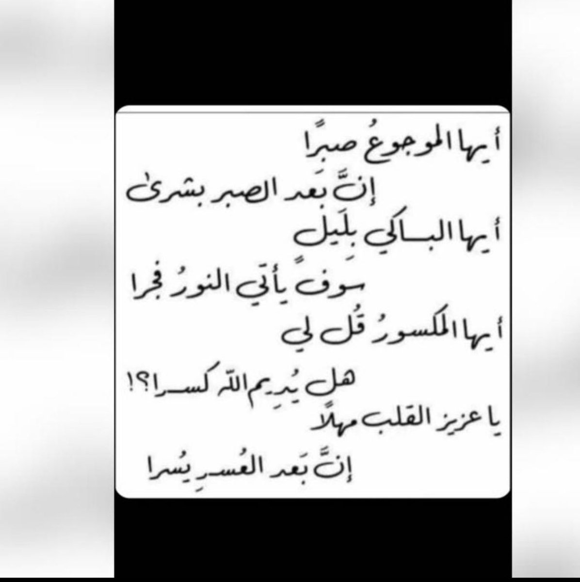 شعر عن الصبر- اروع ابيات الشعر التي تعلم الصبر 886