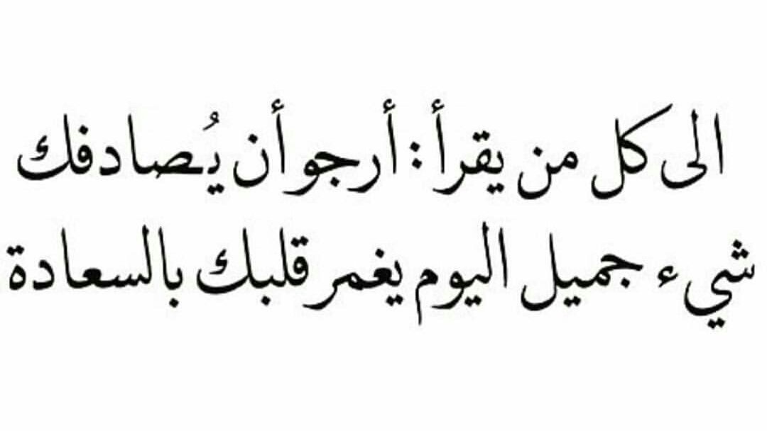 رسالة صباحية - كلمات جميلة للصباح 5856 6