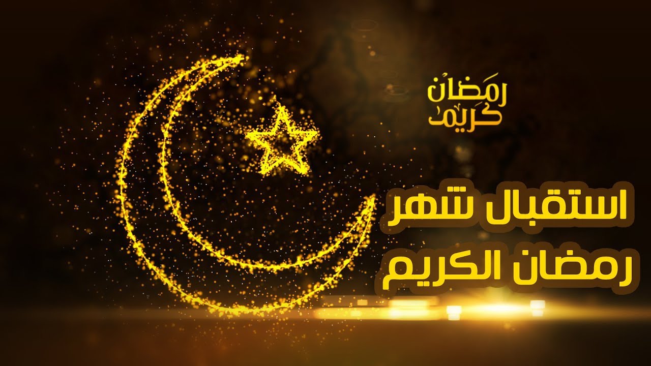 عبارات رمضان 2068 2