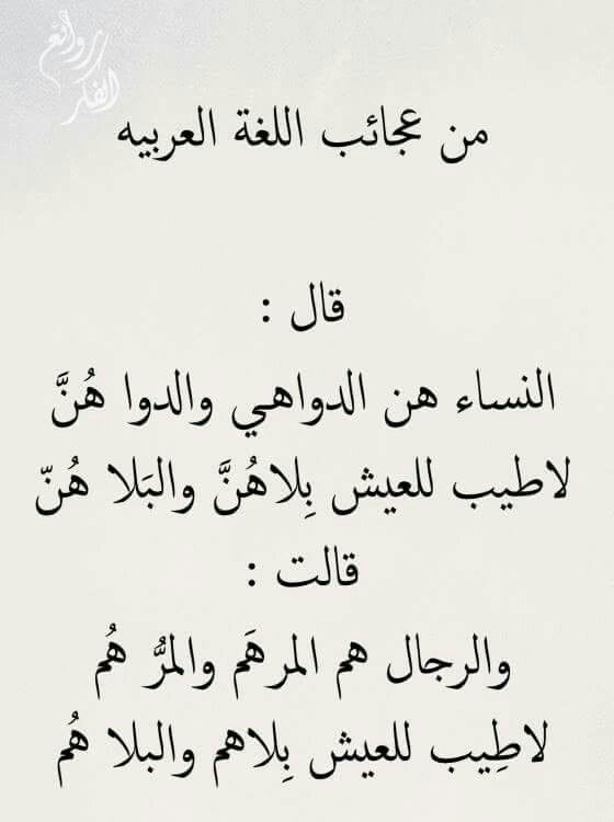 صور عن اللغة العربية - اجمل لغات العالم لغة الضاد 5007 1