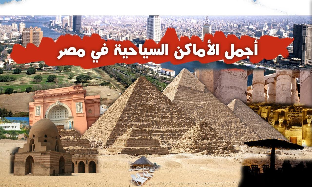 صور عن مصر- اجمل واعظم بلاد العالم 1604 2