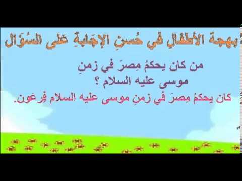 اسئله سهله للاطفال - اذكي الاسئلة للاطفال 2588 2 1