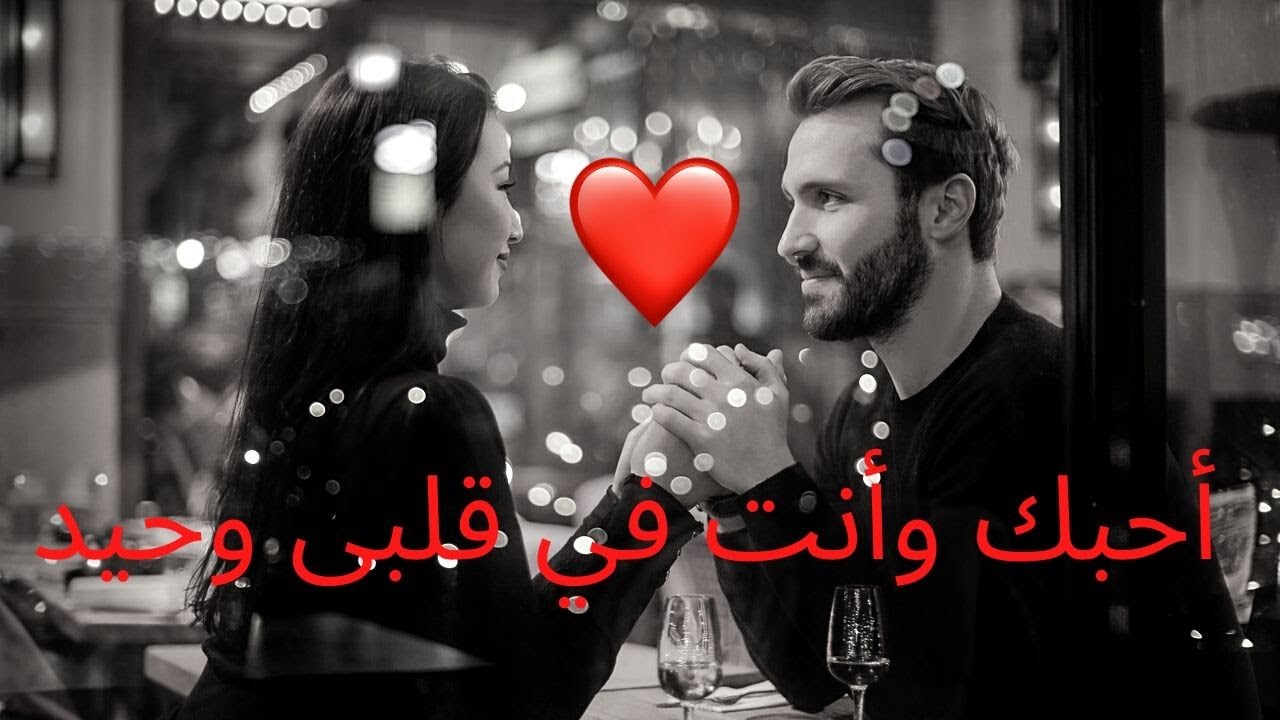 ابيات شعر عن الحب قصيره- من اجمل واروع ما قيل في الحب 1058 2