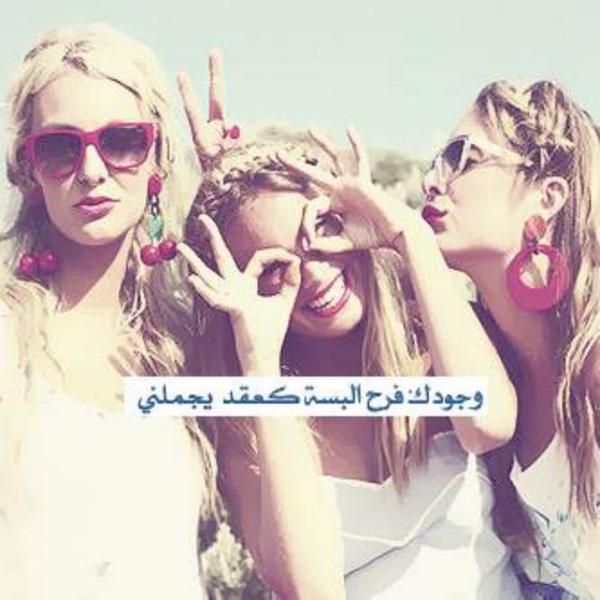 صور عن الصديقات - اجمل اللقطات المعبره عن الصداقه للبنات 2823 3