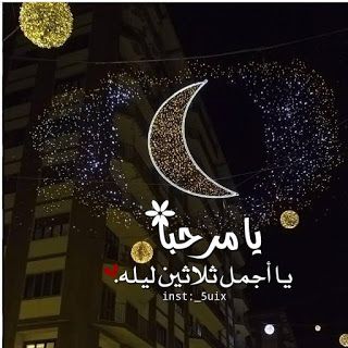 رمزيات رمضان 1951 10