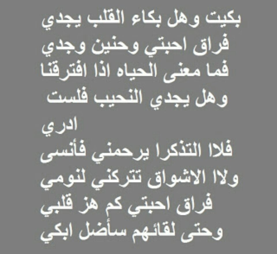 شعر عتاب صديق 6337 6