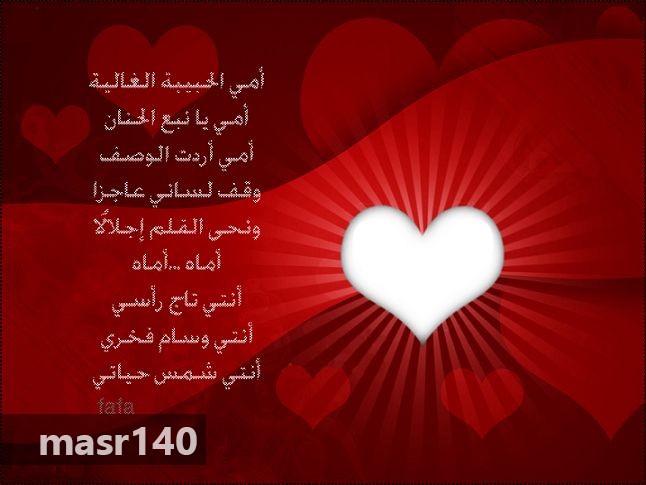 اجمل الصور لعيد الام فيس بوك - احلي صور الام فيس بوك 1742 8