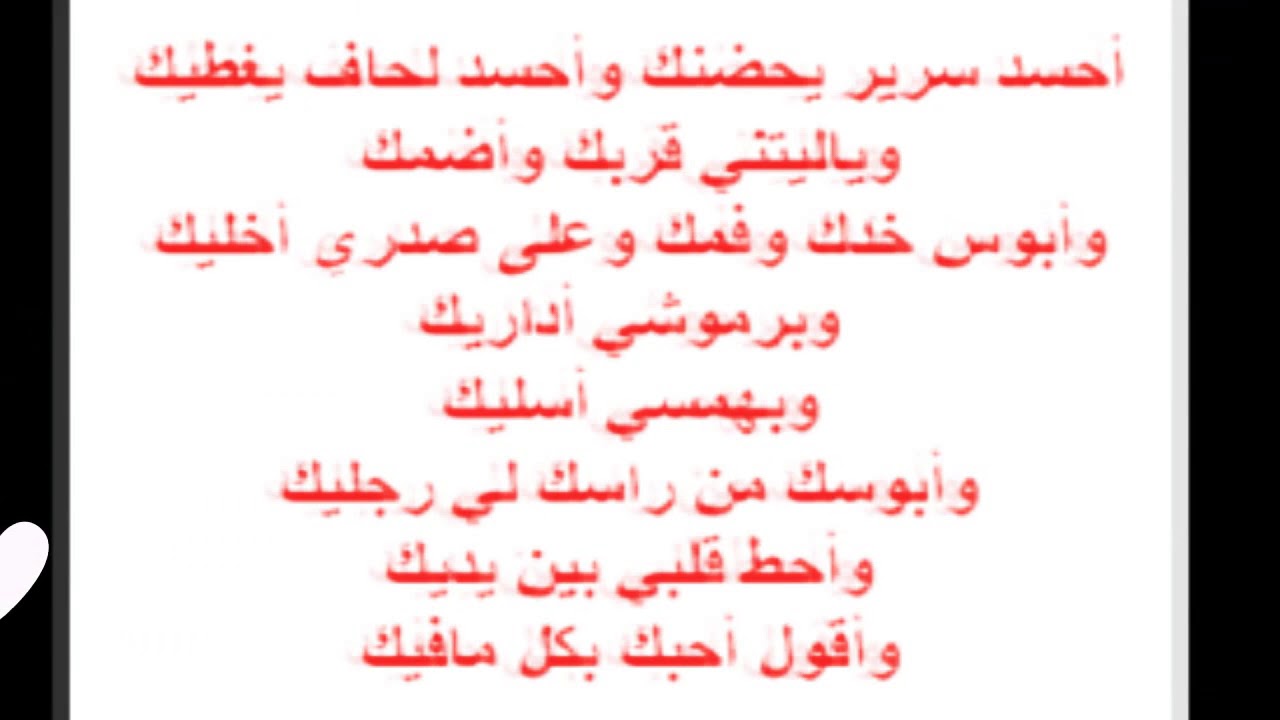 رسائل غرامية - رسائل حب غرامية 5719 6