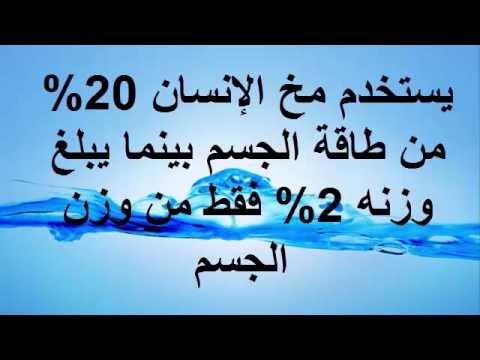 معلومات علمية , تعرف على حقائق عن العلوم