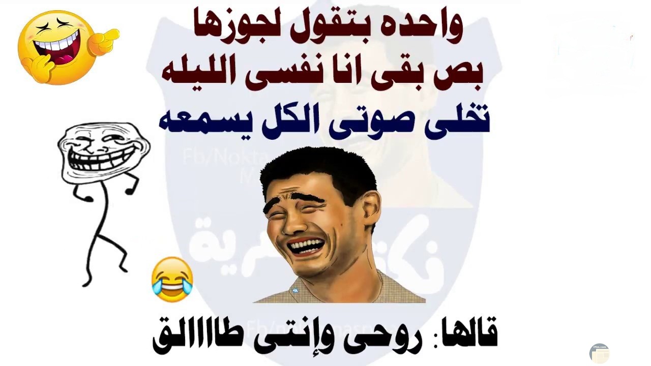 تنزيل صور مضحكه , ههههههه معقول في صور مضحكه للدرجه دي