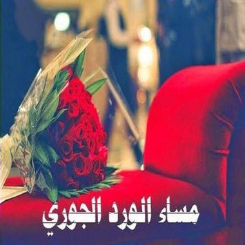 صور مساء الحب - اجمل صور المساءات الرومانسية 3799 7