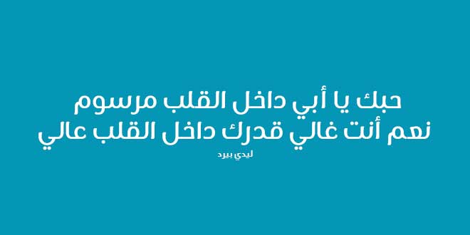 قصائد مدح قويه - شعر ومدح قوى 5781 4