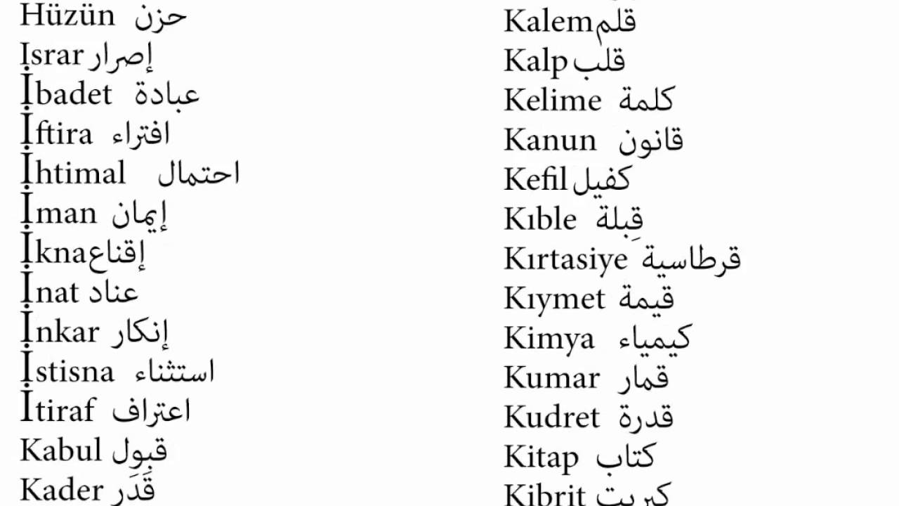 كلمات تركية رومانسية - كلمات حب بالتركى 312