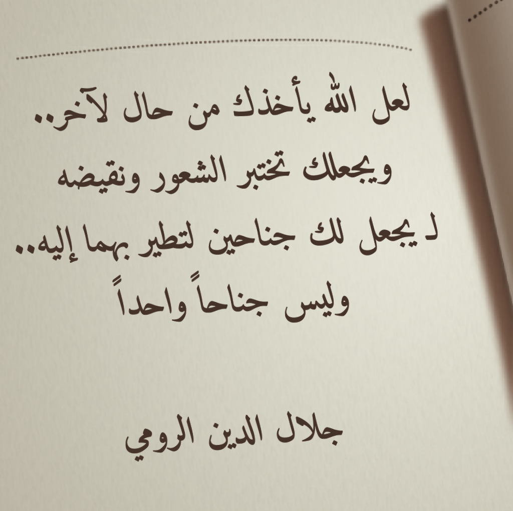 شعر زعل وعتاب قويه- من اروع الاشعار التي تعبر عن الزعل والعتاب 721