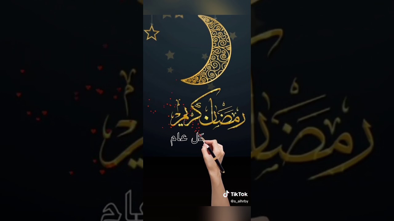 تبريكات رمضان- من اجمل التهاني الرمضانيه 717 12