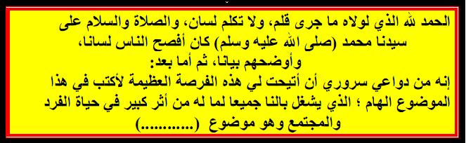 مقدمة تعبير قصيرة - كلام معبر قصير 11718 4