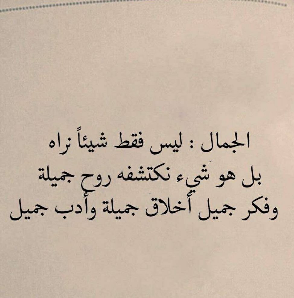 شعر عن الجمال 6371