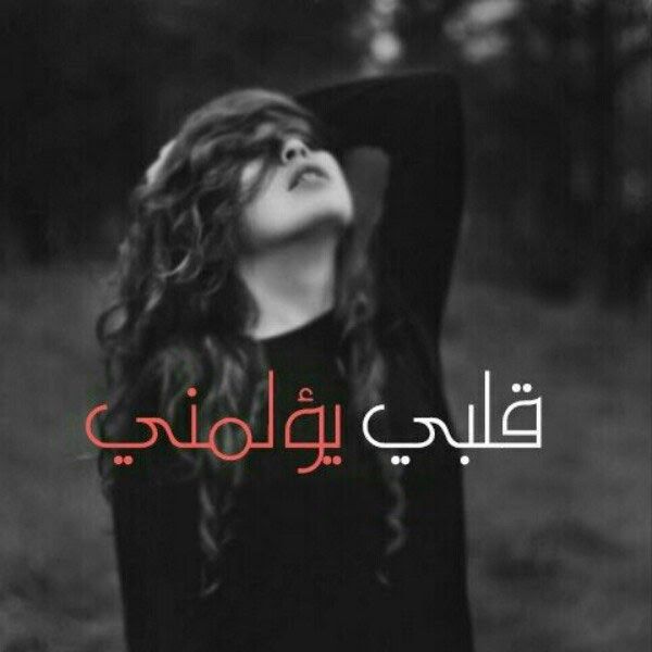 احلى صور حزينه 3259 1