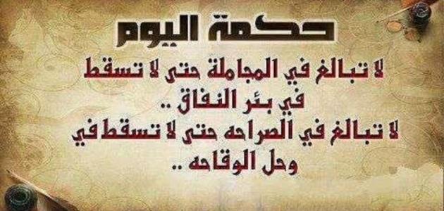 حكمة مدرسية - اجمل فقرات اذاعية 2603 8