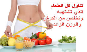 تنحيف الجسم , اسهل طرق التخسيس