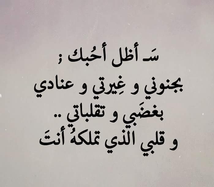 اجمل ما قيل في الرومانسية - صور عليها اجمل كلام رومانسي 11790 5