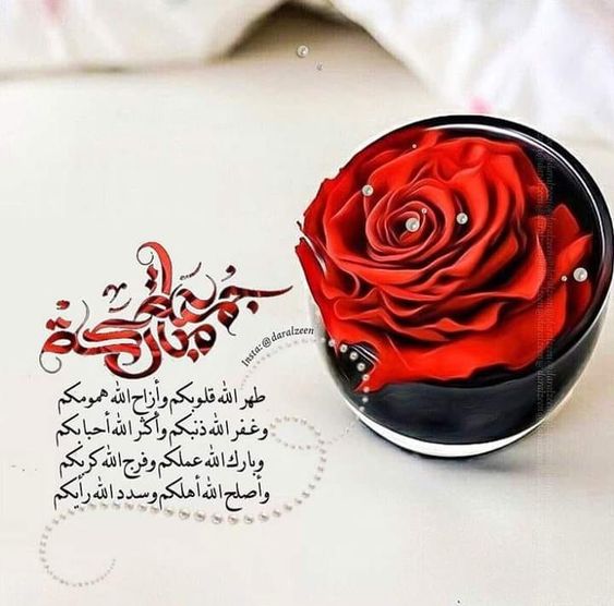 صور جمعة مباركة 1850 7