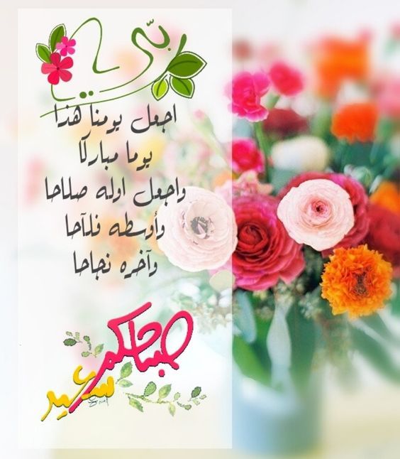 صور للصباح جميله 10587 10