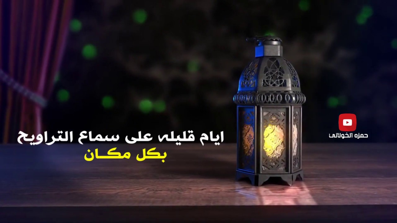 فيديو عن رمضان- من اروع فيديوهات رمضان 1534 2