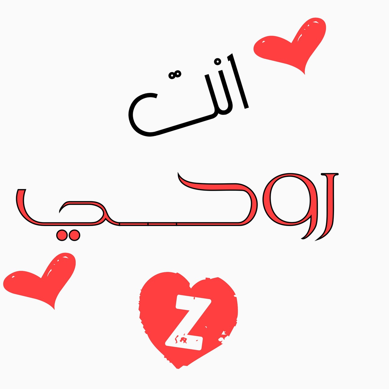 صور حرف Z - كيف تنجذب لحرف Z 686 9