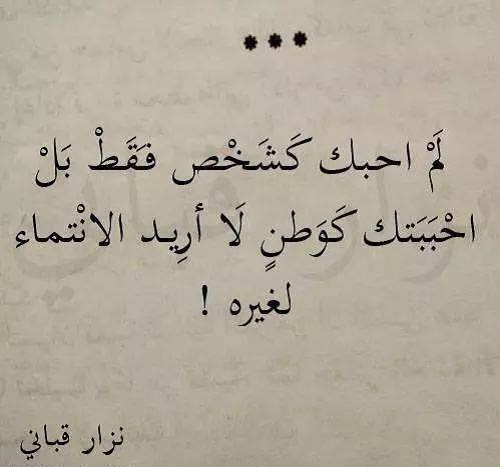 شعر نزار قباني في الغزل - اجمل شعر غزل لنزار قبانى 4502 1