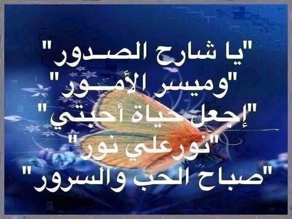 رسائل صباحية دينية , اجمل مسجات اسلاميه للصباح